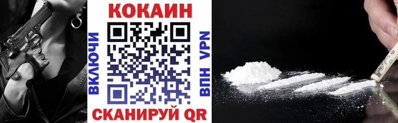 КОКАИН 99%  Ужур 