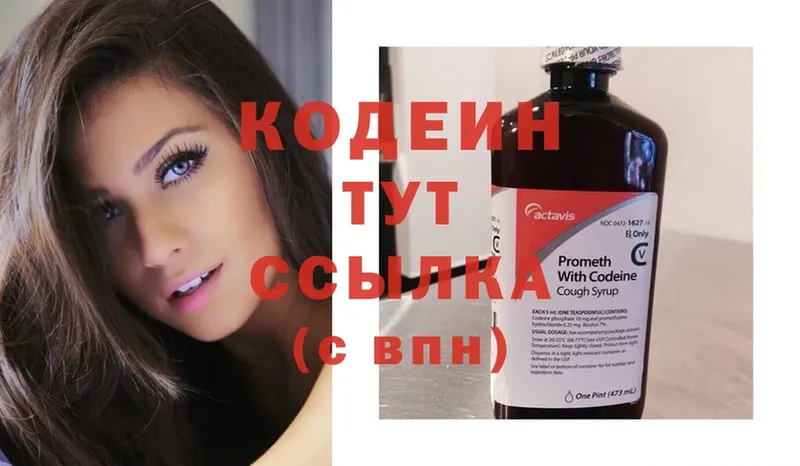 Codein Purple Drank  закладка  Ужур 