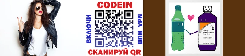 Codein Purple Drank  Ужур 