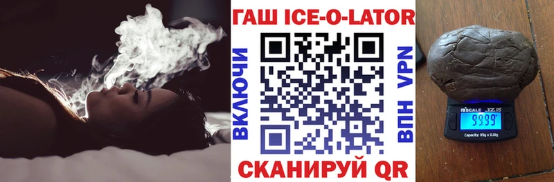 Гашиш Изолятор  даркнет сайт  мега зеркало  Ужур 
