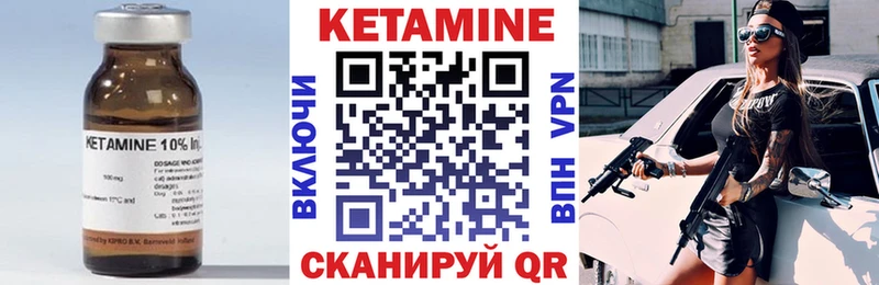 кракен tor  Ужур  КЕТАМИН VHQ  магазин продажи  