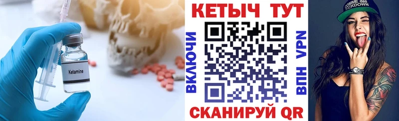 Кетамин VHQ Ужур