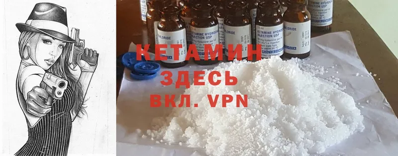 Кетамин ketamine  где можно купить наркотик  Ужур 