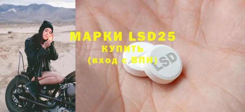 LSD-25 экстази ecstasy  Ужур 