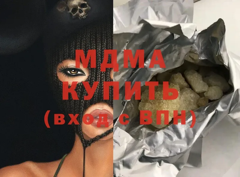 сколько стоит  Ужур  МДМА кристаллы 