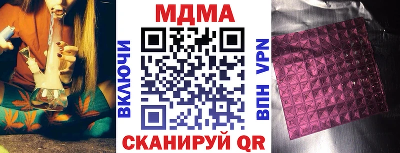 МДМА crystal  цена   Ужур 