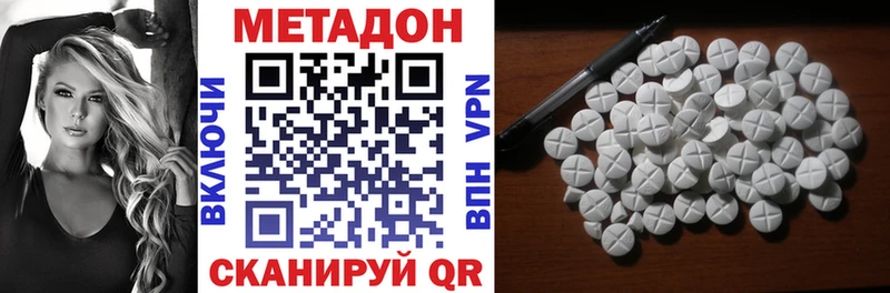 ссылка на мегу как войти  дарк нет официальный сайт  МЕТАДОН methadone  Ужур 
