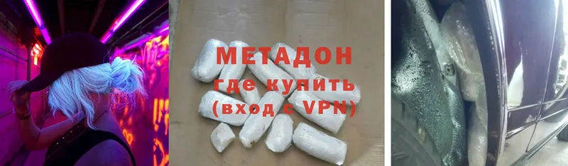 цены   Ужур  МЕТАДОН methadone 